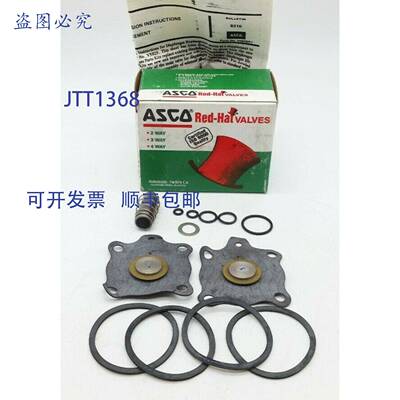 原装 供应Asco Red-Hat 068058 电磁阀重建