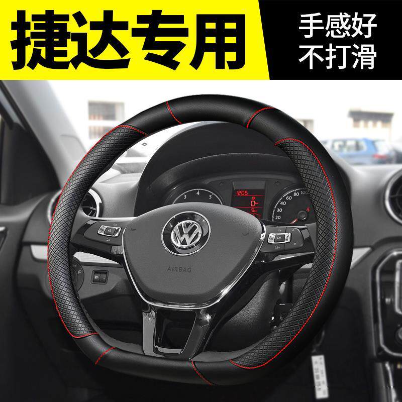19款2019大众新捷达方向盘套17老款前卫把套汽车装饰用品改装专用