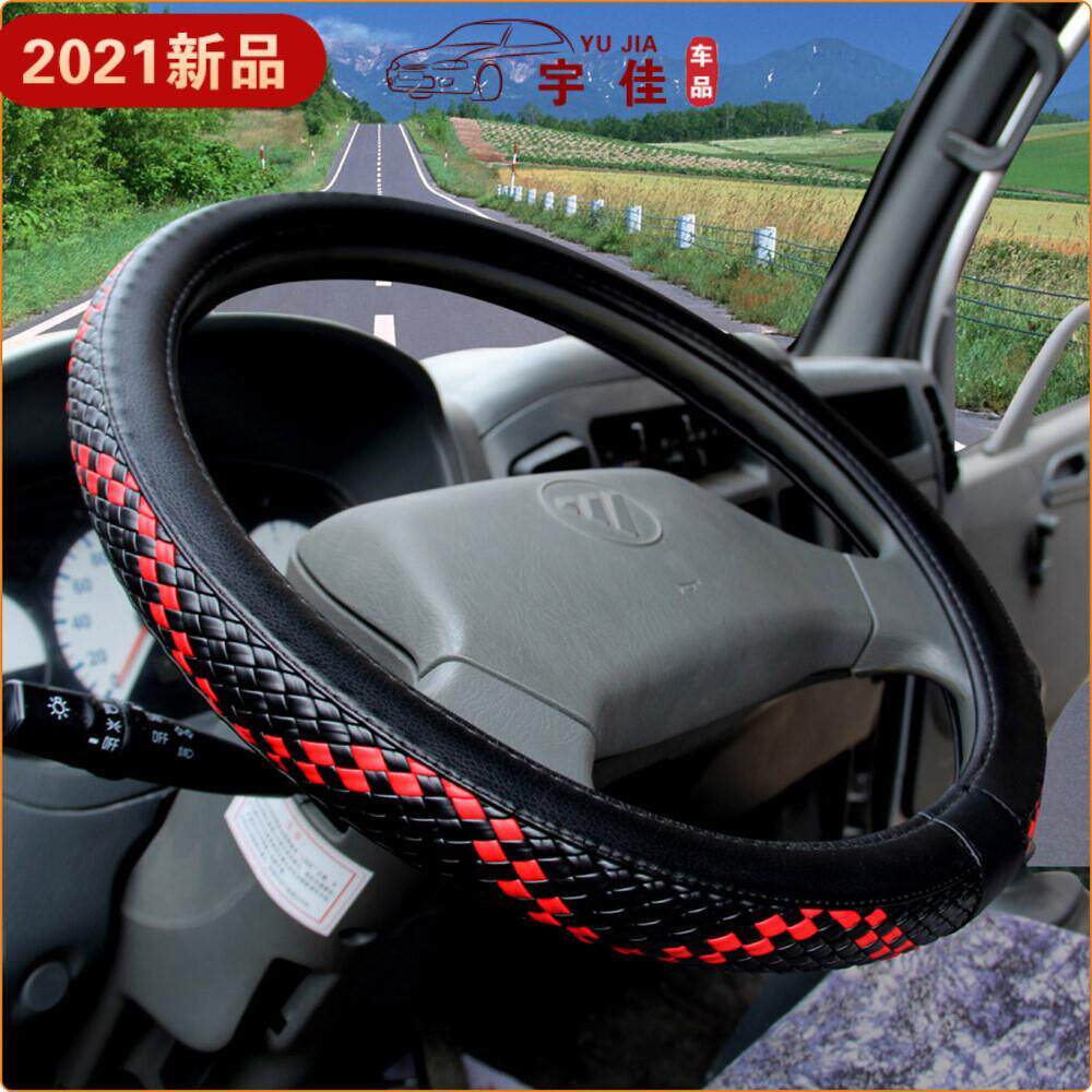 上汽跃进开拓x500x100x300自卸车方向盘套超越c500小福星s50把套