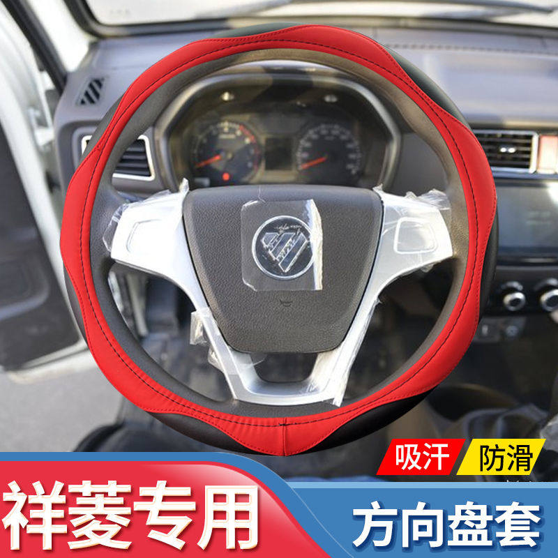 福田祥菱M2货车把套M1/V1/V3/V2奥铃T3S装饰微卡配件防滑方向盘套