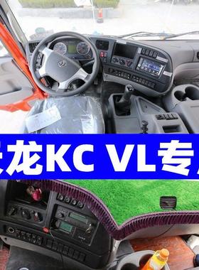 适用于东风天龙vl KC驾驶室装饰 专用货车用品配件绿色草坪避光垫