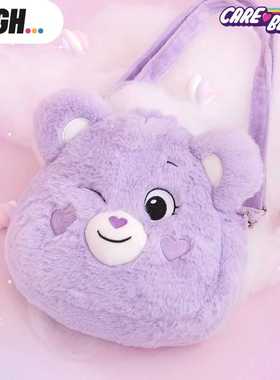 正版AFGH彩虹熊Care bears爱心小熊大头斜挎包卡通可爱毛绒包包