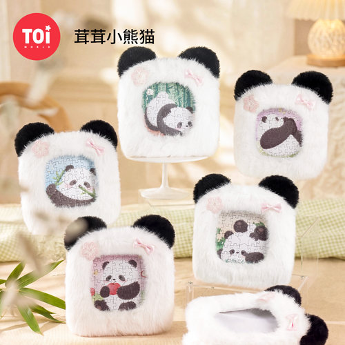 TOI毛茸茸小熊猫盲盒拼图带相框