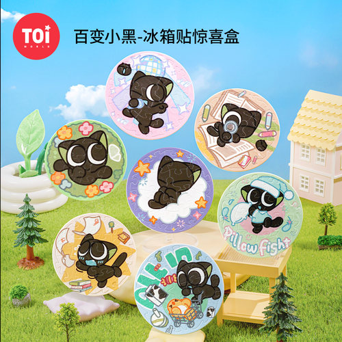 TOI罗小黑战记盲盒拼图冰箱贴