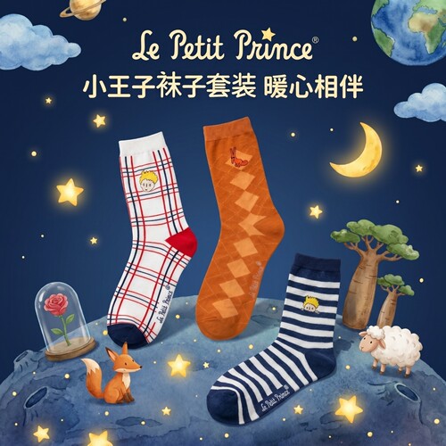 小王子周边袜子中筒袜3双套装