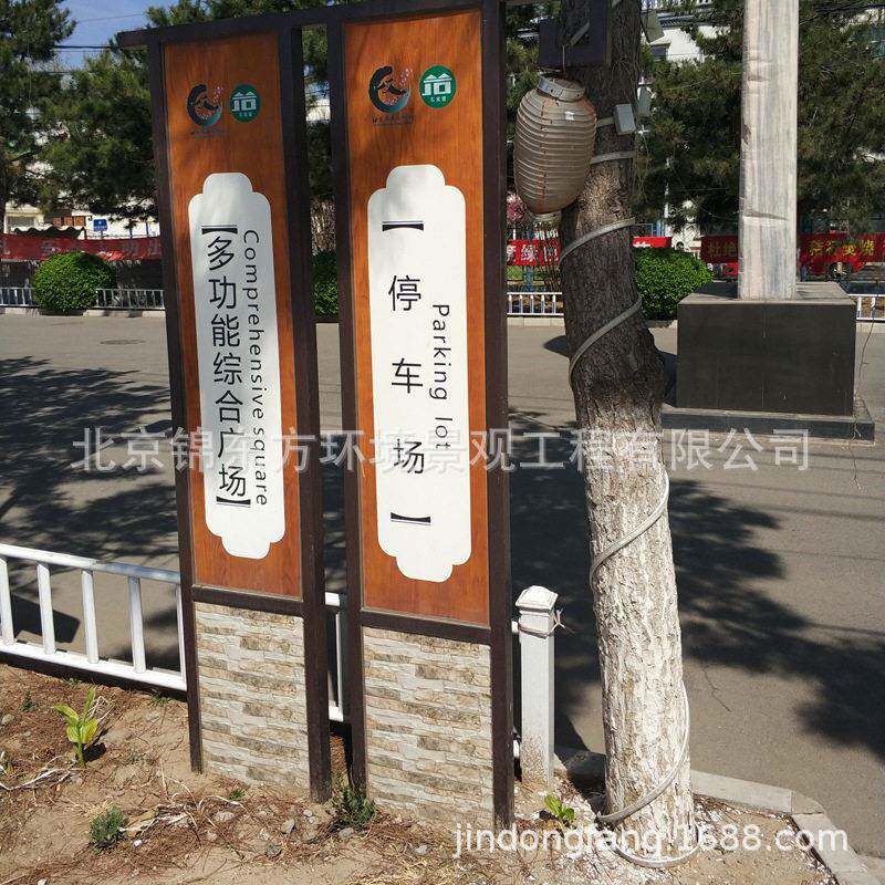 景区介绍牌标牌不锈钢标识牌制作指路牌牌子仿木纹指示牌制作厂家