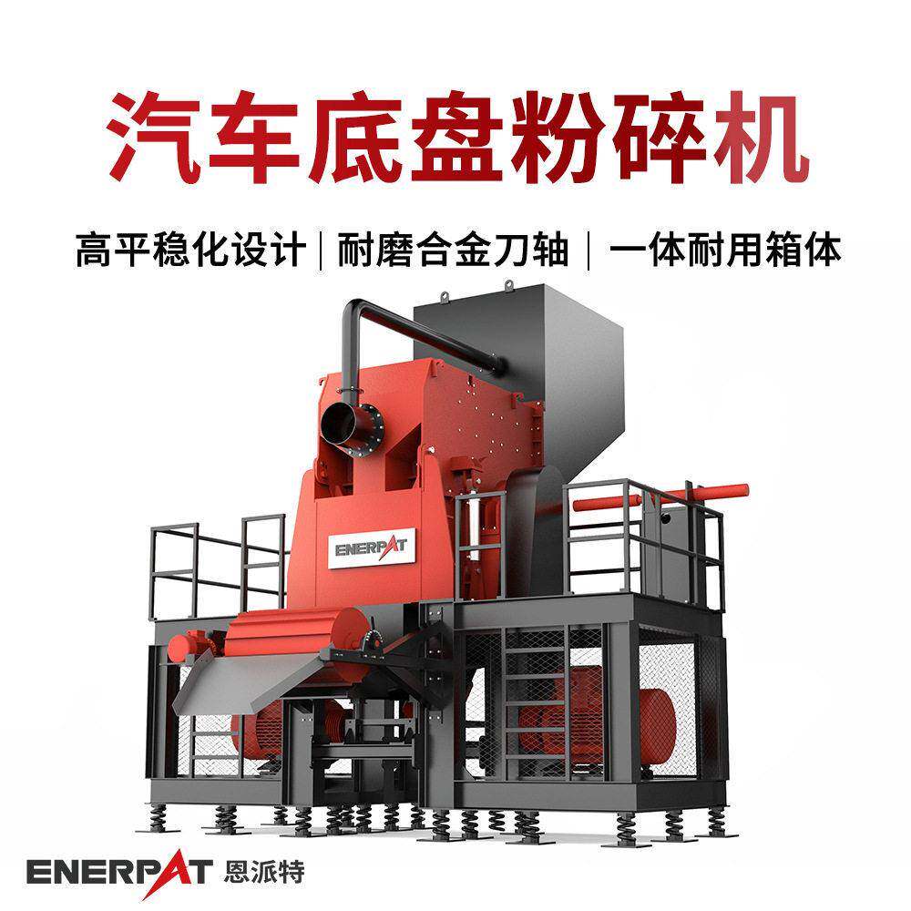 汽车底盘粉碎机金属边角料撕碎机PLC智能控制系统操作简
