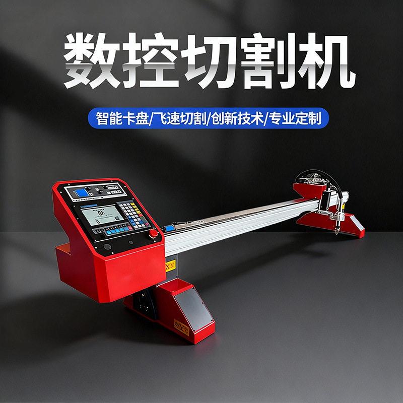 等离子龙门切割机小型全自动金属板材切割设备数控便携式切割机