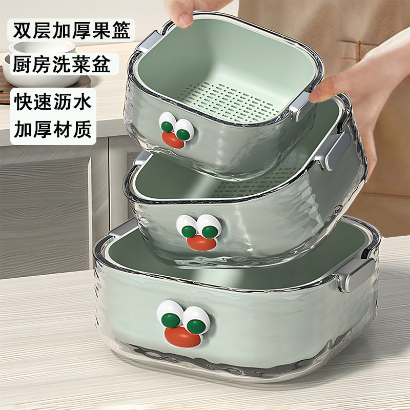 多巴胺双层洗菜盆沥水篮多功能家用厨房客厅淘洗菜篮果盆果篮果盘