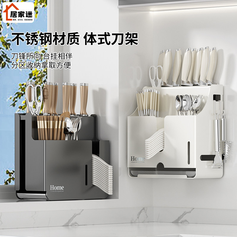 德国厨房置物架刀架筷筒一体壁挂式免打孔筷子筒收纳盒刀座刀具架,厨房/烹饪用具,刀架,淘宝优惠券,粉丝福利购,淘宝优惠卷
