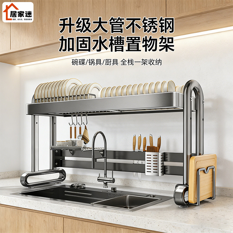 德国家用水槽置物架厨房碗碟收纳水池上方碗架多功能碗盘沥水架子,厨房/烹饪用具,水槽置物架,淘宝优惠券,粉丝福利购,淘宝优惠卷