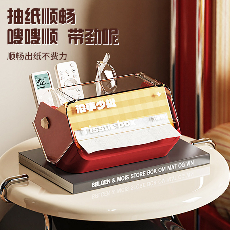 创意纸巾盒2026新款客厅茶几抽纸盒可爱趣味桌面多功能餐巾纸抽盒,收纳整理,纸巾盒,淘宝优惠券,粉丝福利购,淘宝优惠卷