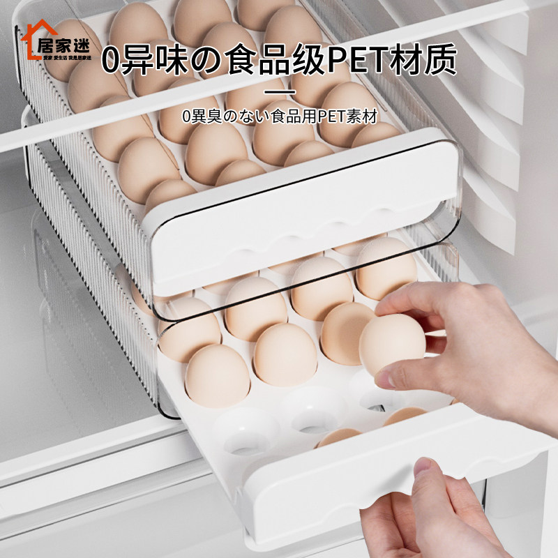 日本无异味鸡蛋收纳盒PET厨房整理神器家用食品级抽屉式冰箱专用