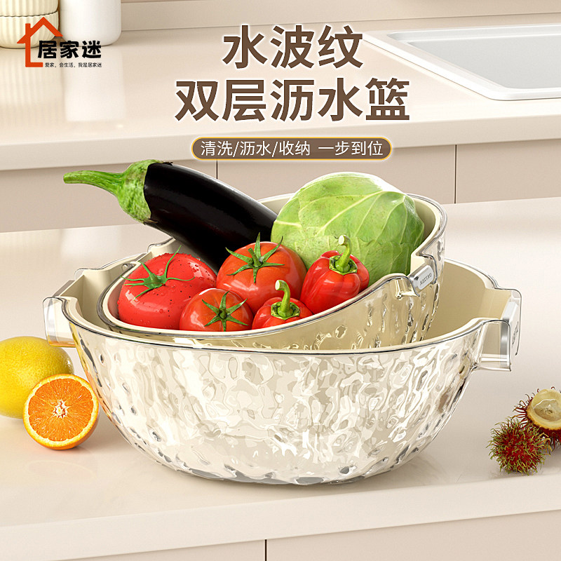 日本双层洗菜盆沥水篮2025新款八件套厨房客厅家用水果盘洗菜篮子,餐饮具,洗菜盆/沥水篮/漏水筛,淘宝优惠券,粉丝福利购,淘宝优惠卷