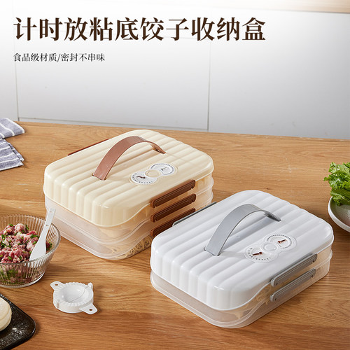 日本计时饺子速冻分装保鲜盒