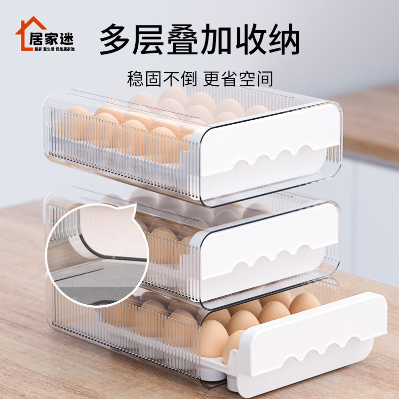 食品级冰箱专用鸡蛋收纳盒抽屉式家用厨房保鲜盒子鸡蛋收纳置物架,收纳整理,食物收纳盒,淘宝优惠券,粉丝福利购,淘宝优惠卷