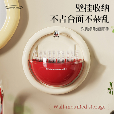 壁挂免打孔防尘分格精华收纳盒