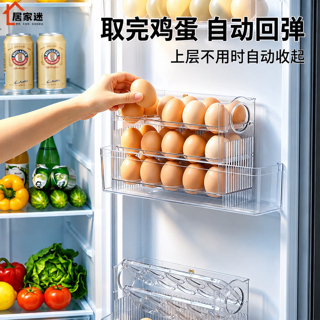 居家冰箱侧门自动翻蛋收纳盒