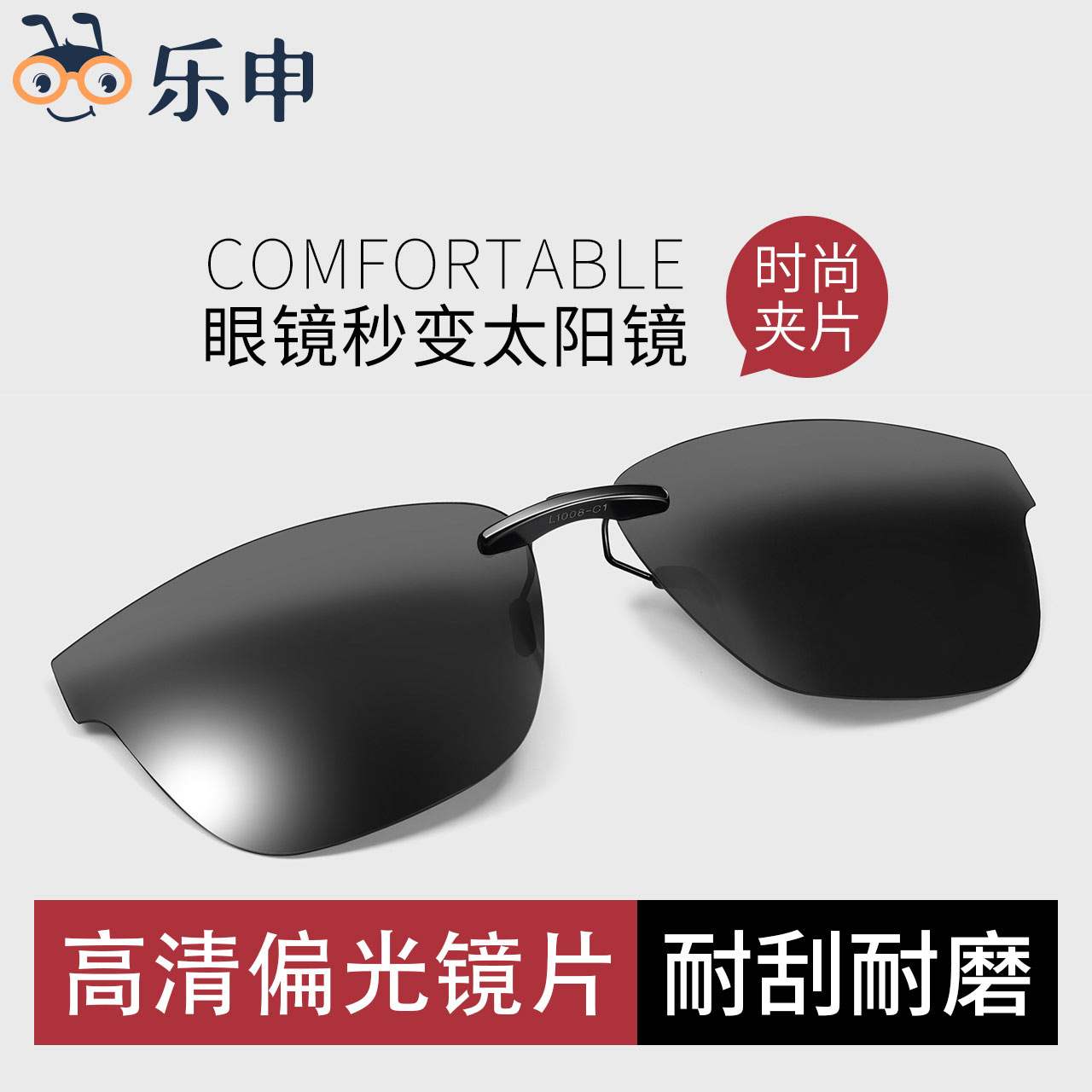 乐申夹片墨镜男开车专用超轻夹式近视太阳眼镜日夜两用偏光驾驶镜