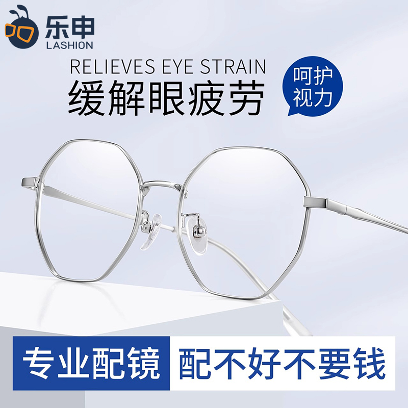 蓝光近视眼纯钛多边大框显脸