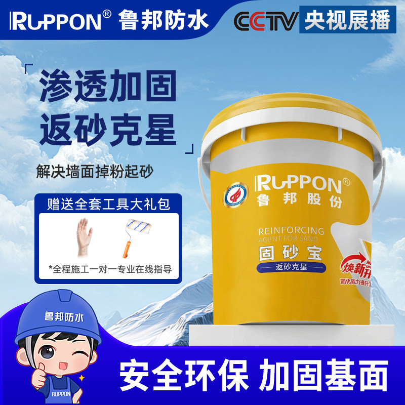 Ruppon固沙宝返砂克星