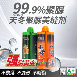 鲁邦聚脲美缝剂环氧彩砂瓷砖地砖专用防水防霉家用填缝剂胶聚脲