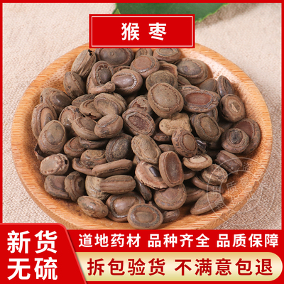 猴枣中药材 猴子枣猴丹羊肠枣申枣5克包邮包化验马宝狗宝牛黄