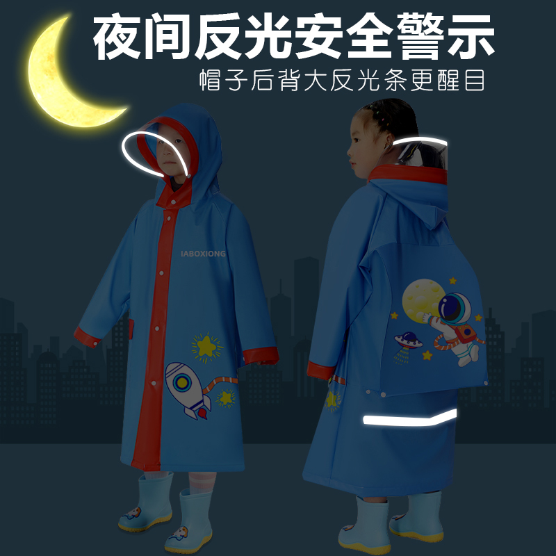 儿童雨衣一年级小学生上学专用带书包位雨披女孩6岁男童7岁防雨服