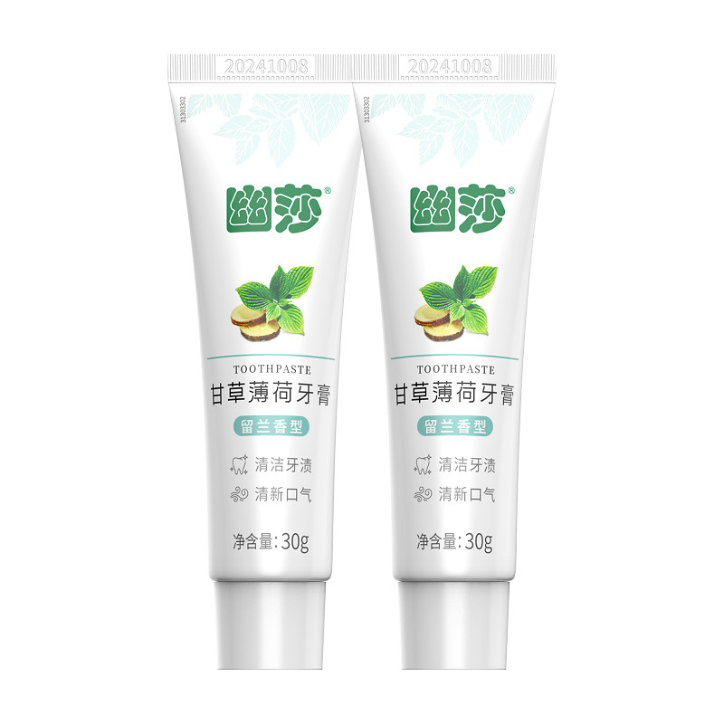 【U先试用】幽螺莎星牙膏甘草薄荷牙膏小支便捷装清新口气30g*2支