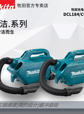 makita牧田DCL184锂电车载吸尘器汽车家用CL121D池手提式吹吸尘机