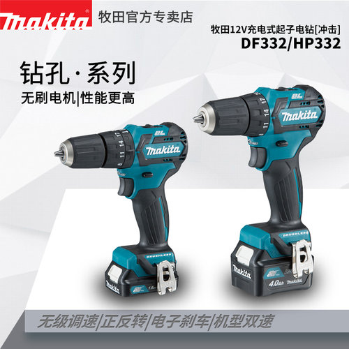 小型无级变速电钻牧田12v无刷