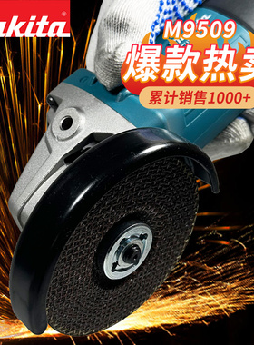 牧田角磨机M9513B切割机M9509家用手持式100小型打磨光抛光机砂轮