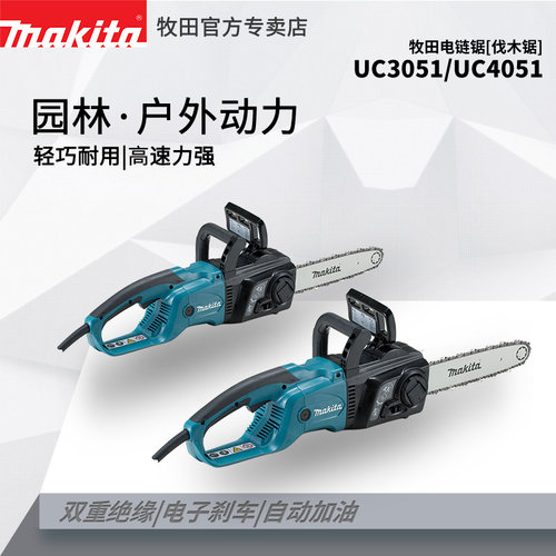 牧田电链锯伐木锯16寸链条锯手持式UC3051/UC4051大功率根雕木工 - 封面