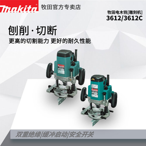 牧田电木铣雕刻机电木铣makita
