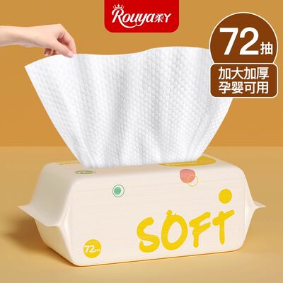 柔丫宝宝绵柔巾新生婴儿专用干湿两用洁面巾绵柔纸巾一次性洗脸巾