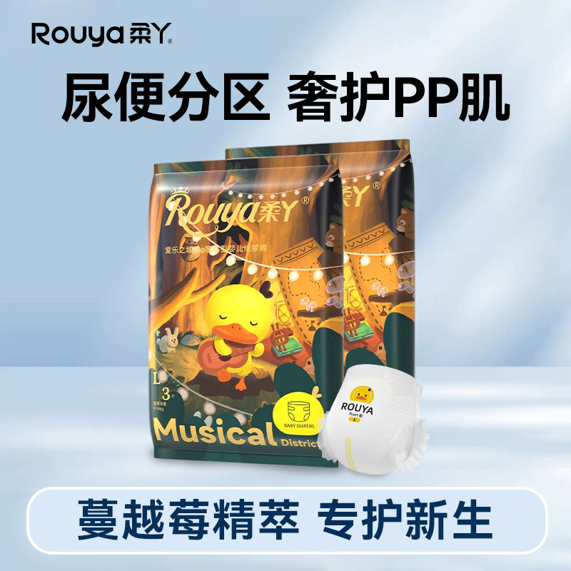 柔丫宝宝纸尿裤拉拉裤