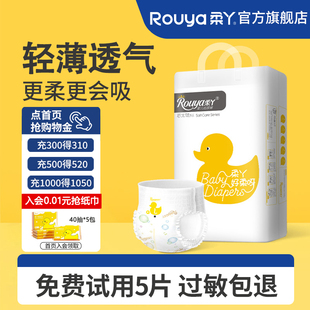 柔丫芯太软纸尿裤 超薄透气干爽xl男女宝宝专用l尿不湿nb新生婴儿S