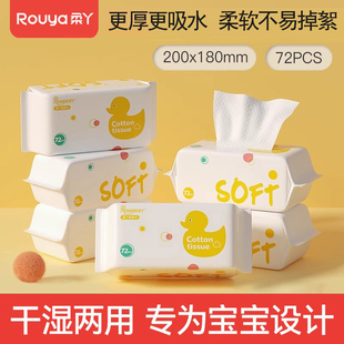 柔丫宝宝绵柔巾婴幼儿专用干湿两用一次性洗脸巾洁面纸巾非棉柔巾
