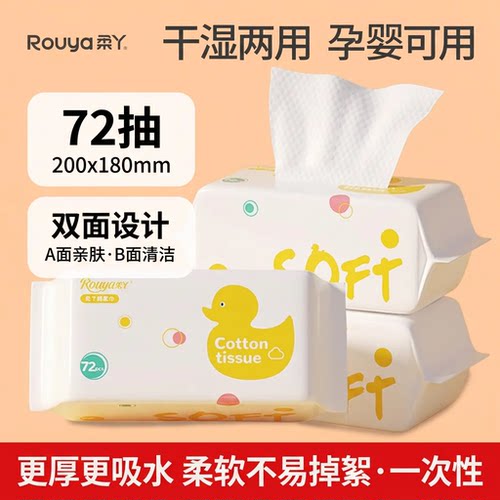柔丫宝宝绵柔巾婴儿专用