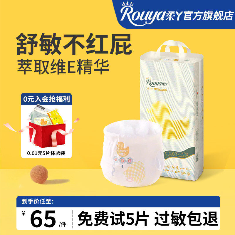柔丫蚕丝柔维E婴儿尿不湿拉拉裤xl超薄透气男女宝宝纸尿裤nb码使用感如何?