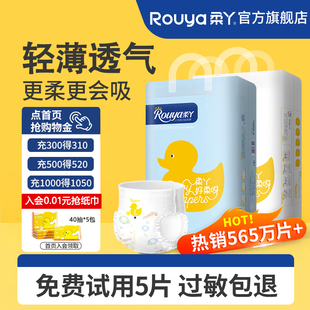 尿不湿XXXL nb码 柔丫超薄透气女男宝宝专用拉拉裤 新生婴儿纸尿裤