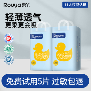 nb新生婴儿尿不湿拉拉裤 柔丫纸尿裤 超薄女男宝宝专用 2包装
