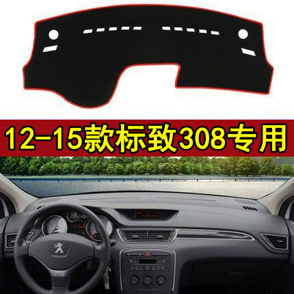 12 13 14 15 16 17 18新款东风标致308中控仪表台避光垫标志防晒