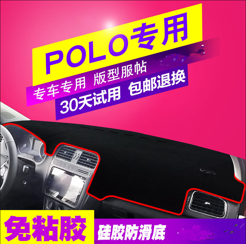 新大众POLO汽车专用中控仪表台避光垫改装配件装饰防晒隔热遮光垫