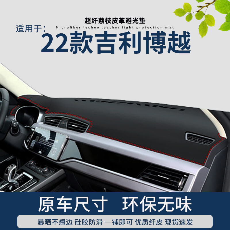 专用2022款吉利博越智雅