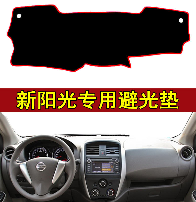 专用于11 12 13 14 15 16年新款日产阳光避光垫仪表盘中控台防晒