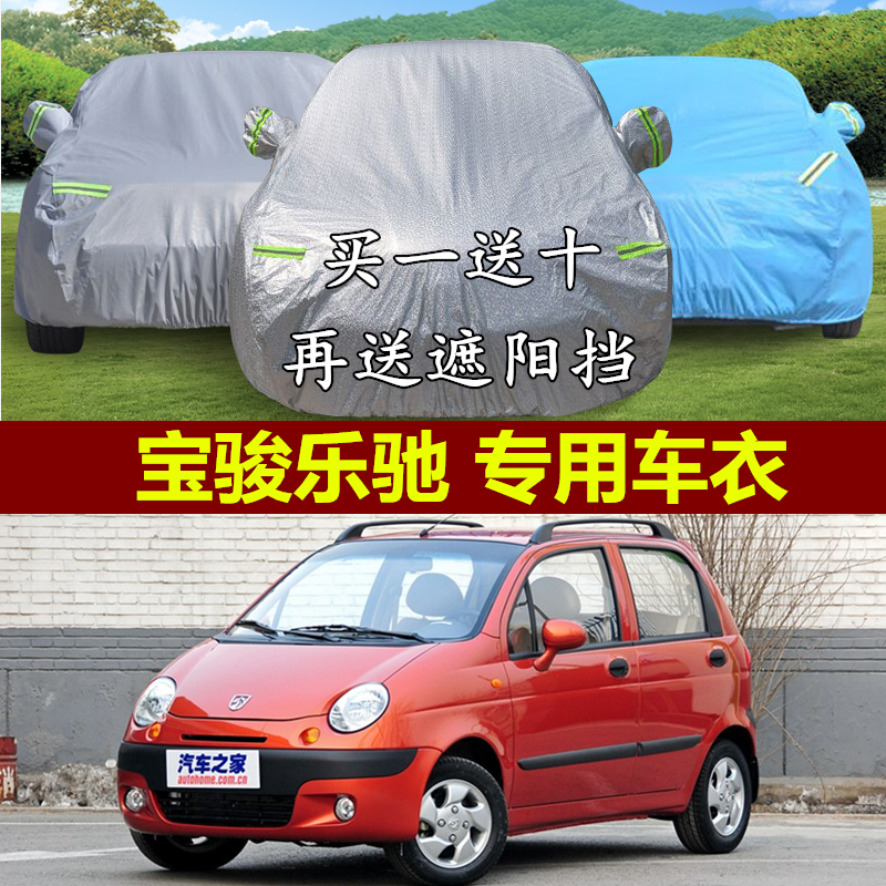 防晒防雨加厚隔热防盗车罩