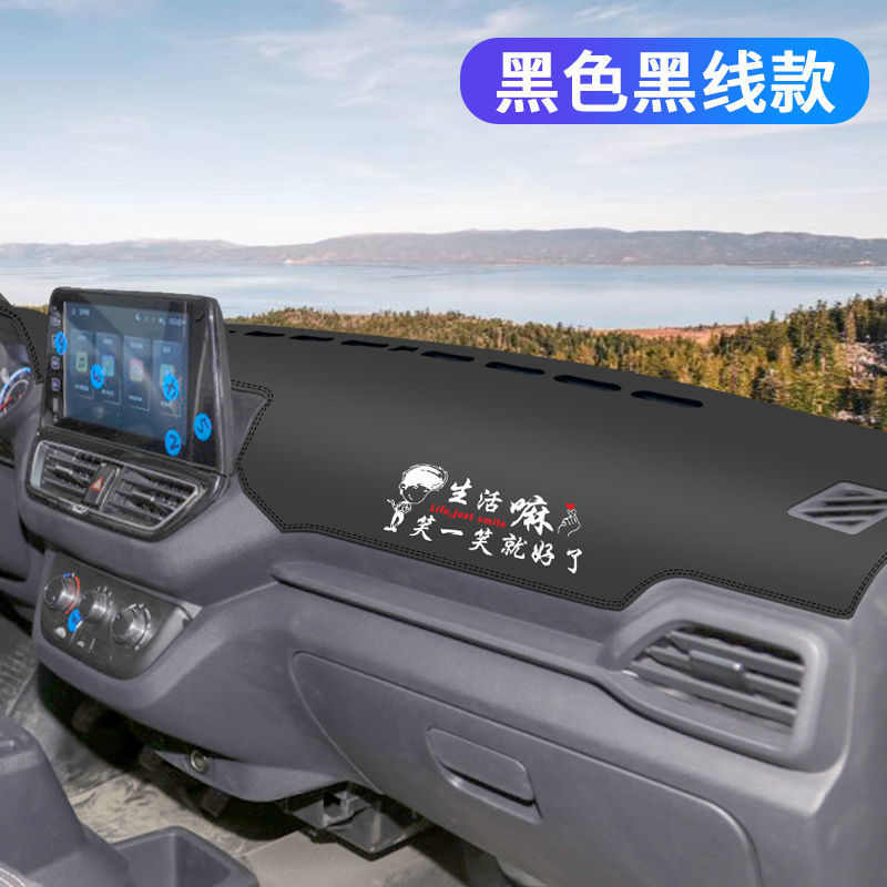 长安星卡plus避光垫双排
