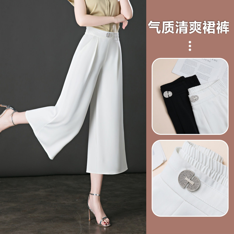 白色裙裤夏女薄款冰丝新款高腰垂感休闲半身女士宽松八分裤阔腿裤