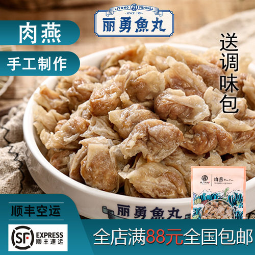 福州特产小吃正宗手工店馄饨500g